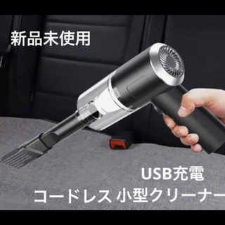 SALE◎コードレスクリーナー水洗い USB ハンドクリーナー掃除機洗車(掃除機)