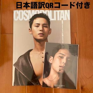 セブンティーン(SEVENTEEN)のSEVENTEEN COSMOPOLITAN ポストカード付き　ミンギュ(K-POP/アジア)