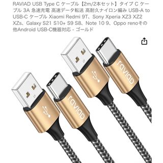 ＵＳＢ★アダプターコンセント ❀急速☻【Cタイプ ２本セット】(その他)