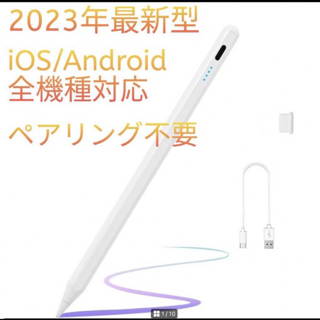 iPad(アイパッド)の【即日発送】【2023最新全機種対応】ipad /Andoroid タッチペン スマホ/家電/カメラのPC/タブレット(PC周辺機器)の商品写真