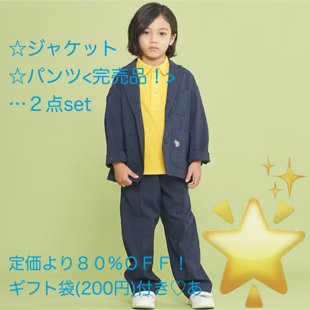 オーバーサイズジャケットPaul Smith JUNIOR ジャケット＆パンツset 100cm