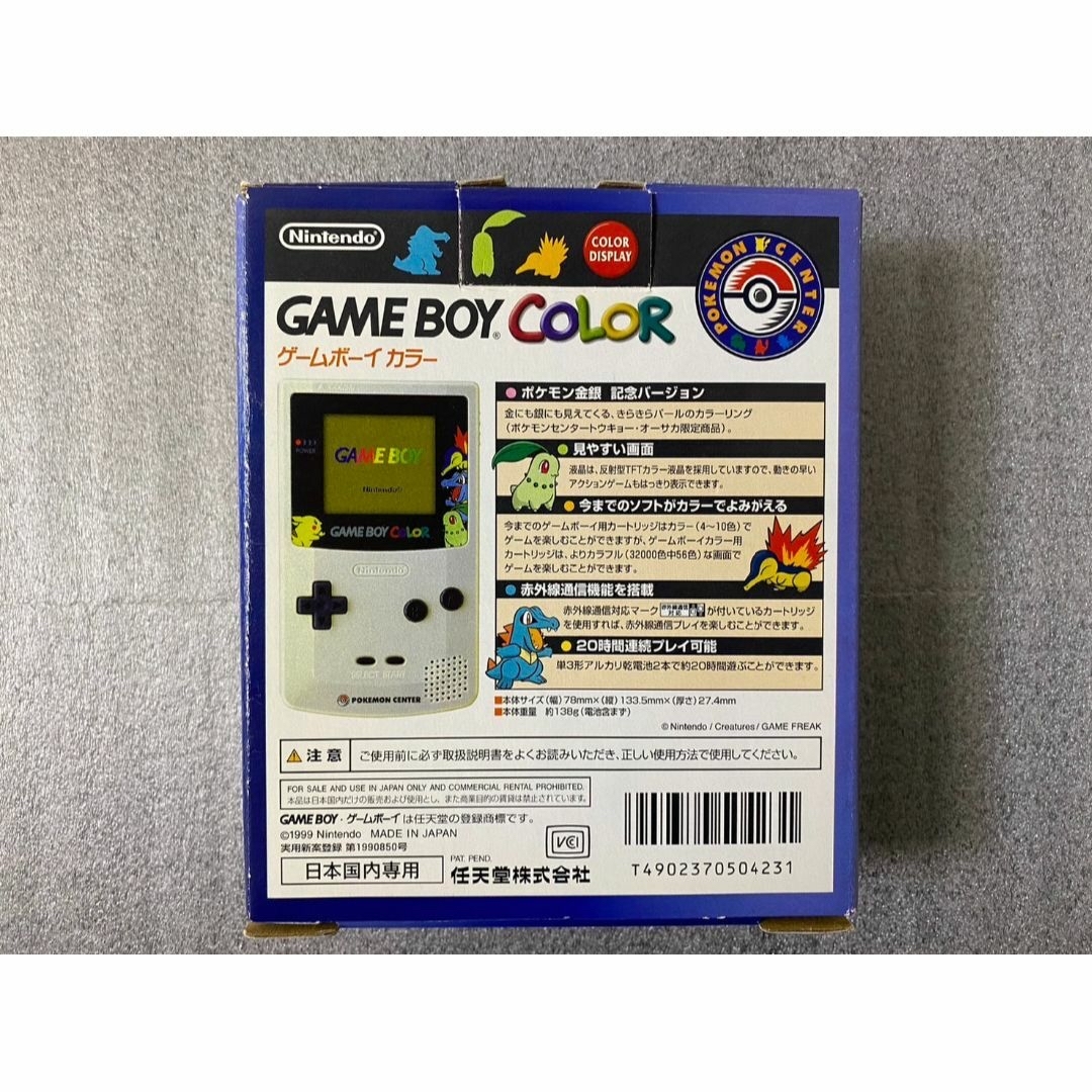 未使用！ゲームボーイ　ポケットモンスター　金銀