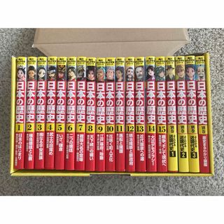 カドカワショテン(角川書店)の角川「日本の歴史」全１５巻＋別巻４冊（１９冊セット）(絵本/児童書)