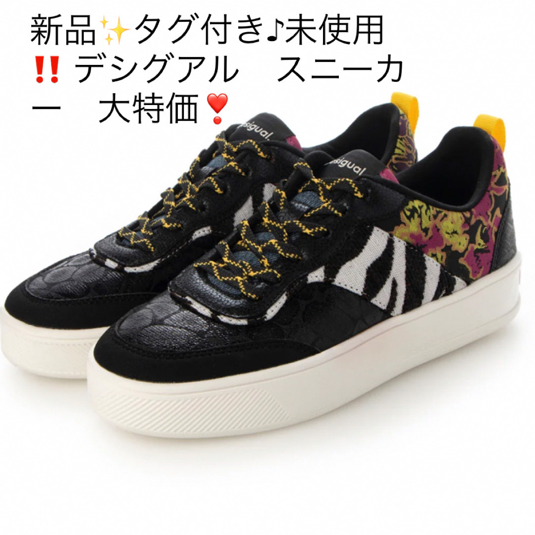 DESIGUAL(デシグアル)の新品✨タグ付き♪未使用‼️ デシグアル　スニーカー　大特価❣️ レディースの靴/シューズ(スニーカー)の商品写真