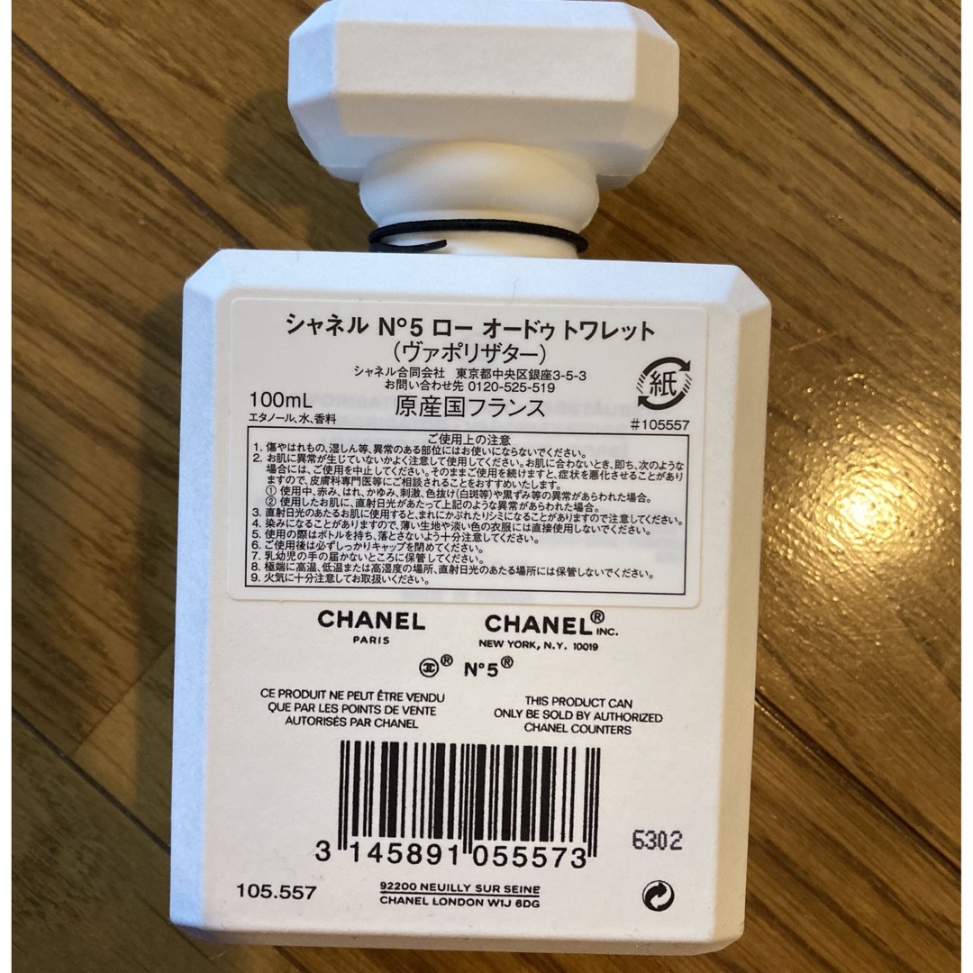 CHANEL(シャネル)の限定 CHANEL ローオードゥトワレット  コスメ/美容の香水(香水(女性用))の商品写真