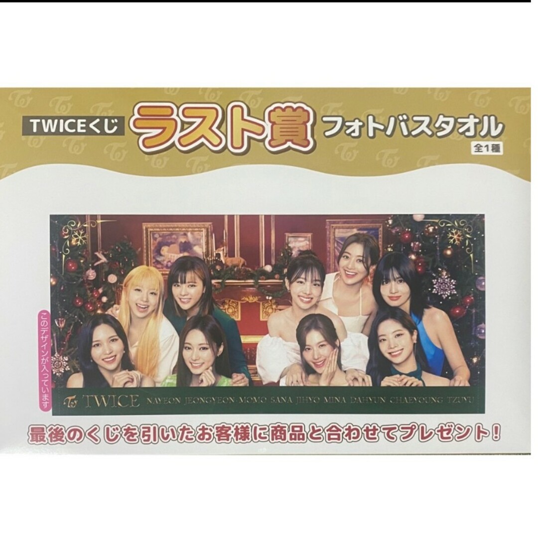 TWICE  一番くじ　ラストワン賞 エンタメ/ホビーのタレントグッズ(アイドルグッズ)の商品写真