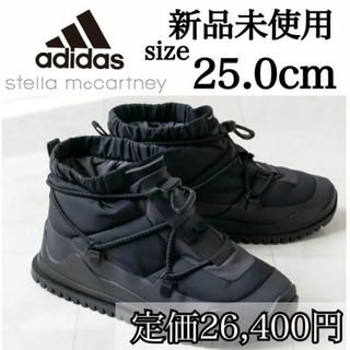 アディダスバイステラマッカートニー(adidas by Stella McCartney)の定2.6万 新品 adidas 25.0cm ブーツ ステラマッカトニー(ブーツ)