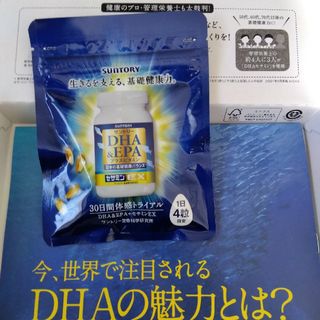 サントリー(サントリー)のサントリーDHA＆ＥＰＡプラスビタミン　１２０粒(その他)