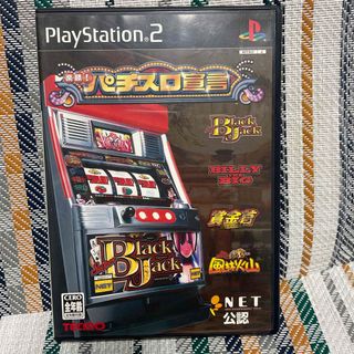 プレイステーション2(PlayStation2)のマナベ様 パチスロ宣言＆ヤマサ(家庭用ゲームソフト)