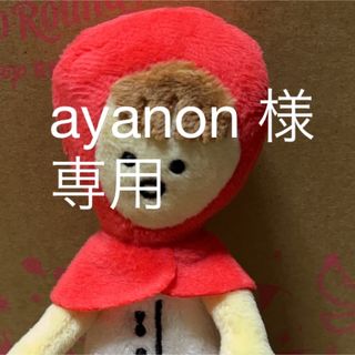 ayanon 様　専用(その他)