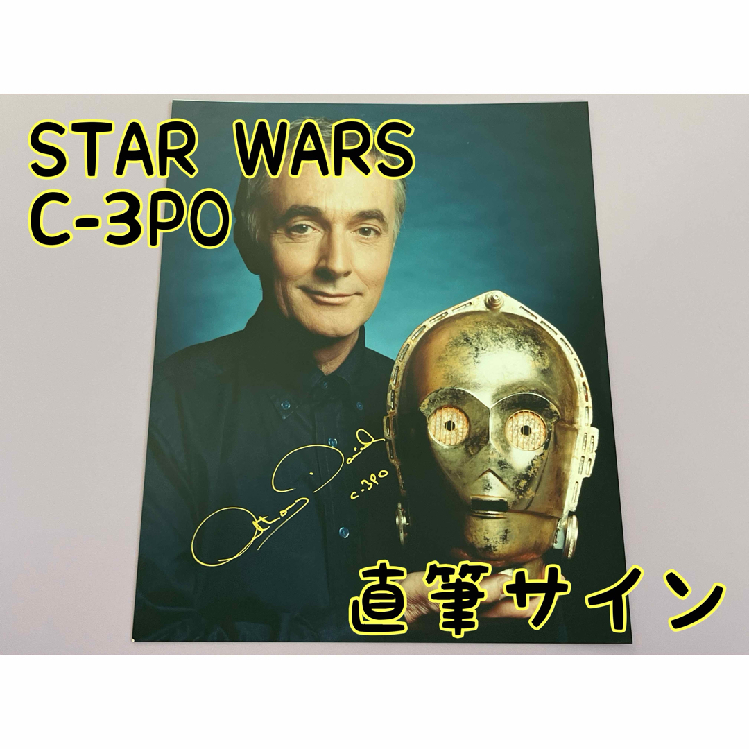 直筆サインスターウォーズ　直筆サイン　C-3PO アンソニー・ダニエルズ氏