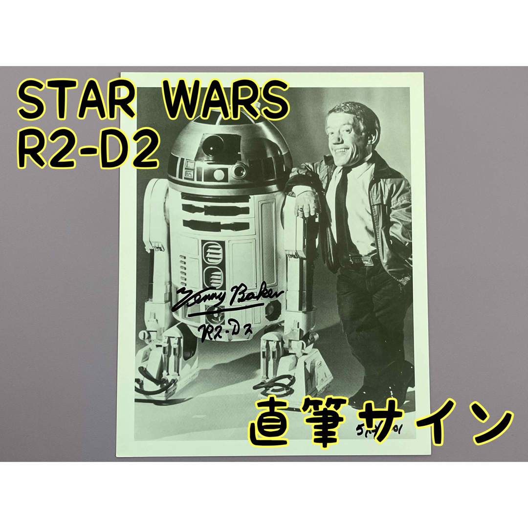スターウォーズ　直筆サイン　R2-D2 ケニー・ベイカー氏限定