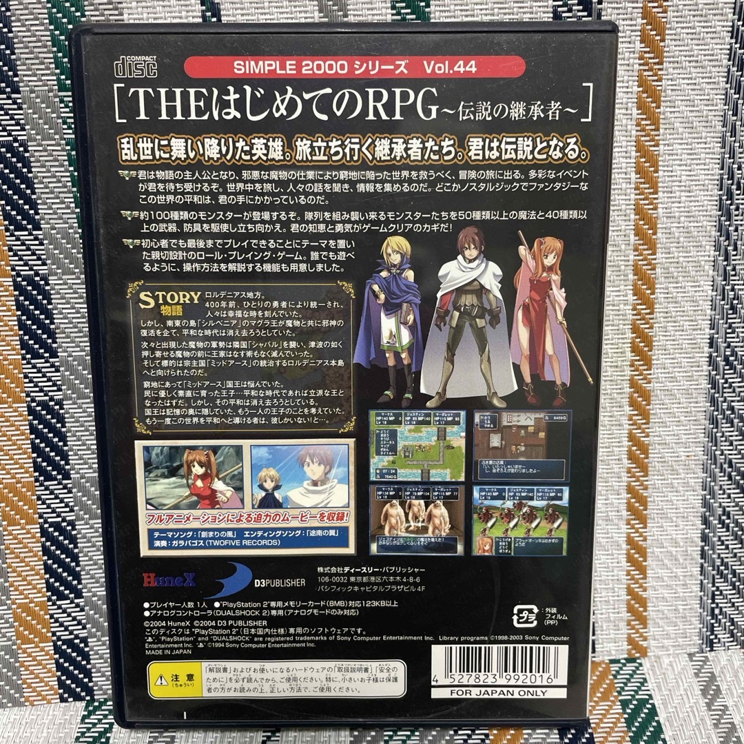 PlayStation2(プレイステーション2)のSIMPLE 2000 シリーズ Vol.44 THE はじめてのRPG ～伝説 エンタメ/ホビーのゲームソフト/ゲーム機本体(家庭用ゲームソフト)の商品写真