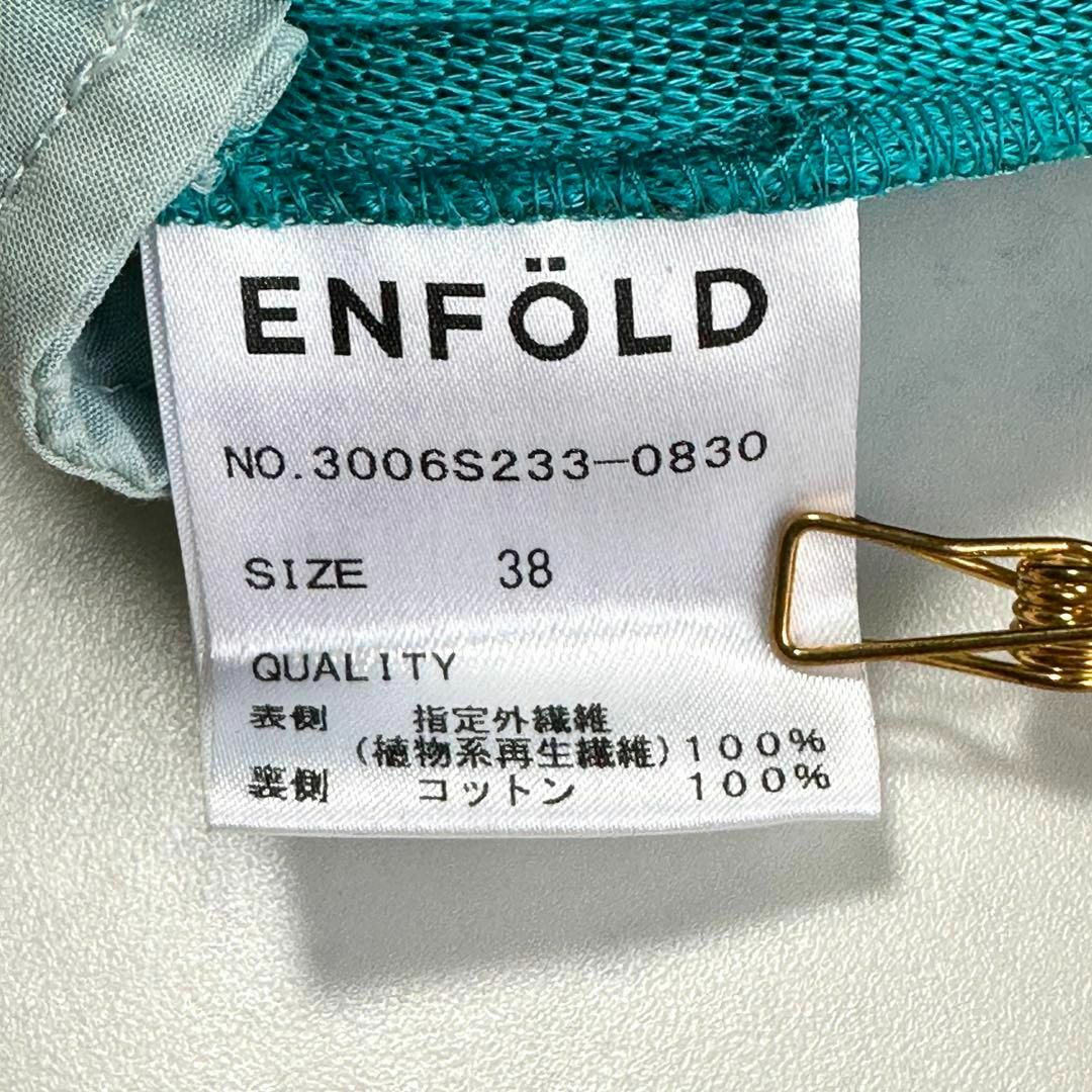 ENFOLD(エンフォルド)のエンフォルド　ENFOLD コクーン　ワンピース　エメラルドグリーン レディースのワンピース(ひざ丈ワンピース)の商品写真