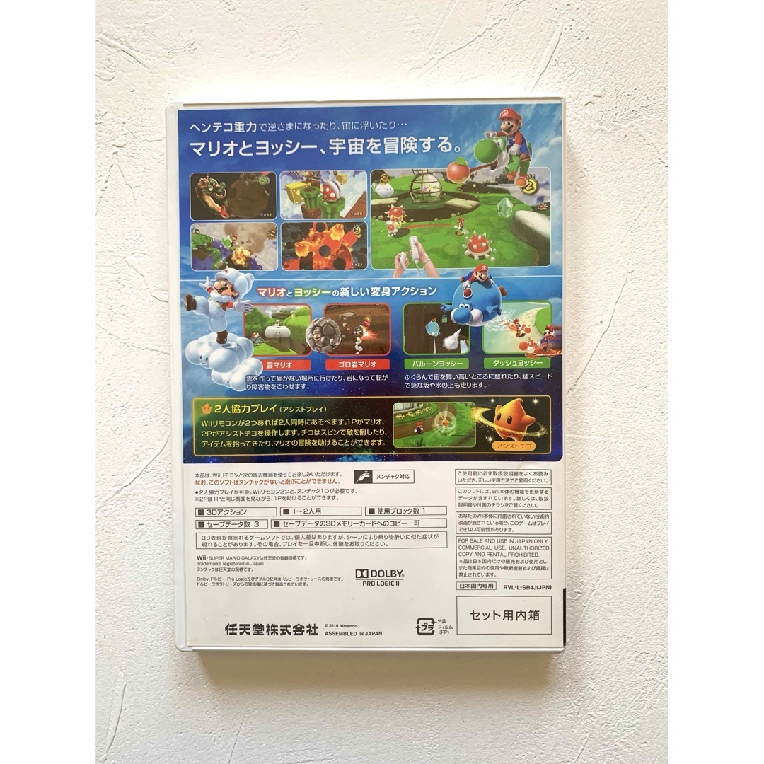 Wii(ウィー)のスーパーマリオギャラクシー2 wii エンタメ/ホビーのゲームソフト/ゲーム機本体(家庭用ゲームソフト)の商品写真