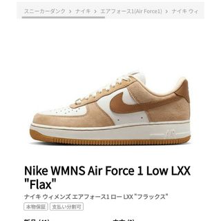 ナイキ(NIKE)の⚠️専用⚠️NIKE ナイキ エアフォース1 レディース ウィメンズ(スニーカー)