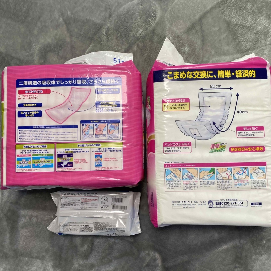 大人用 尿とりパッドセット おしりふき付 インテリア/住まい/日用品の日用品/生活雑貨/旅行(日用品/生活雑貨)の商品写真