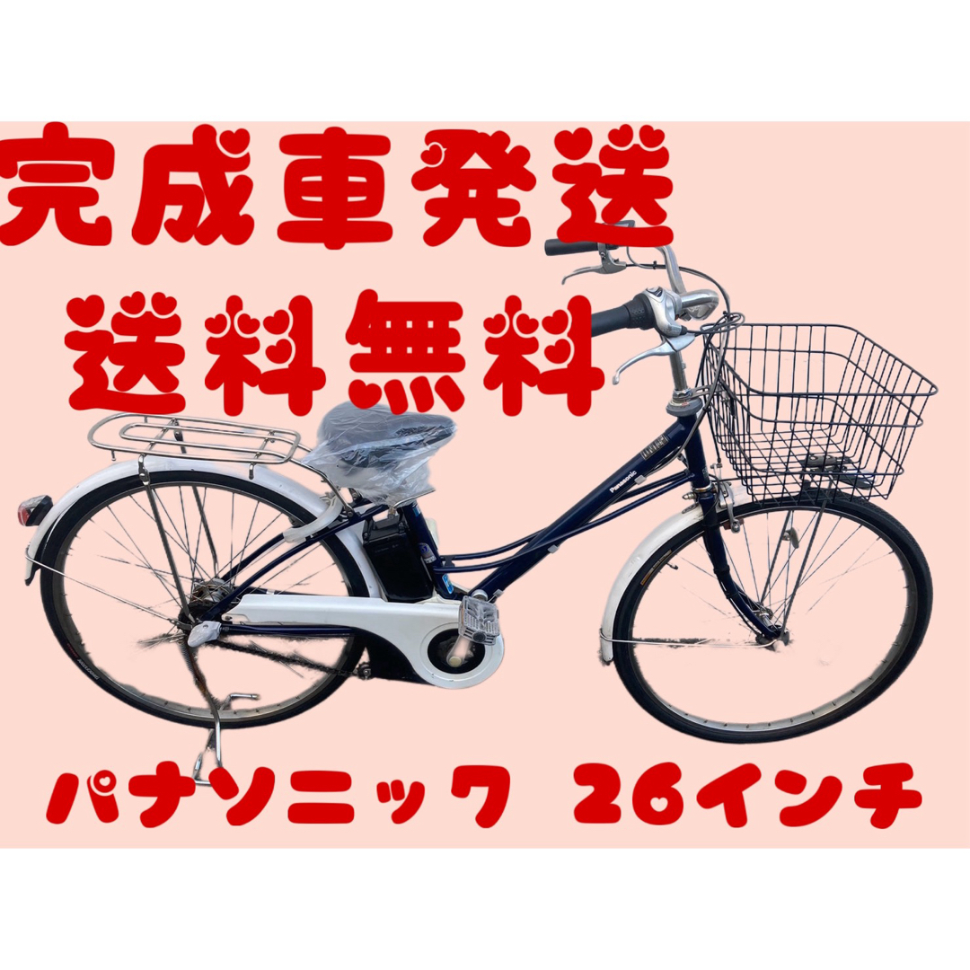 大阪749送料無料エリア多数！安心保証付き！安全整備済み！電動自転車