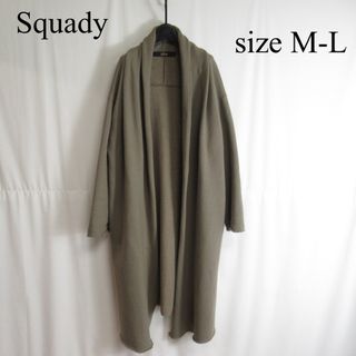 スカディー(squady)のSquady ショールカラー スウェット ロング コート アウター ジャケット(ロングコート)