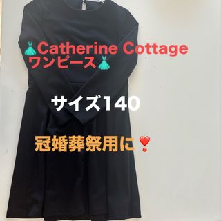 キャサリンコテージ(Catherine Cottage)の👗Catherine Cottage 👗ワンピース(ワンピース)