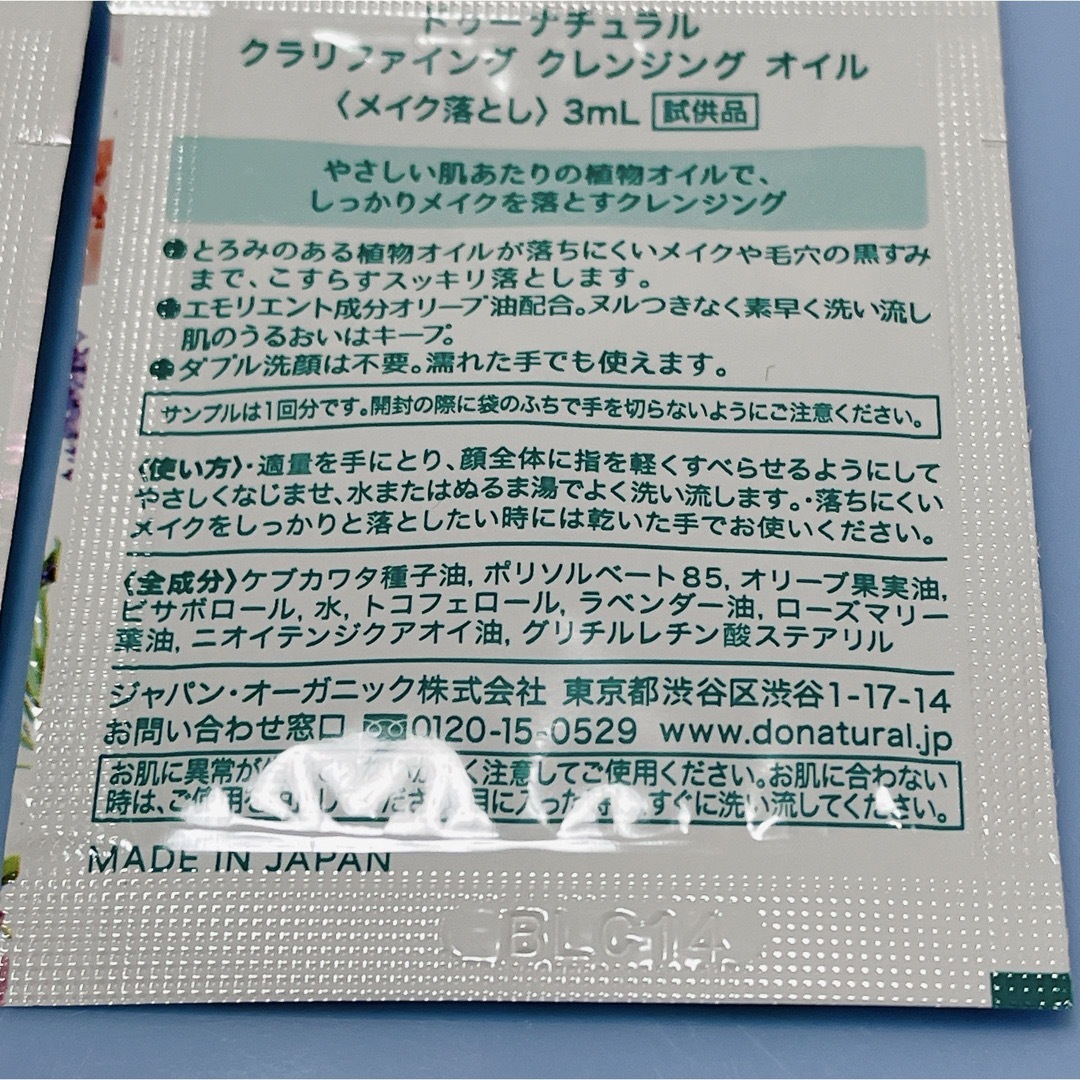 ちふれ(チフレ)のちふれ　チーク　美容液サンプルセット コスメ/美容のベースメイク/化粧品(チーク)の商品写真