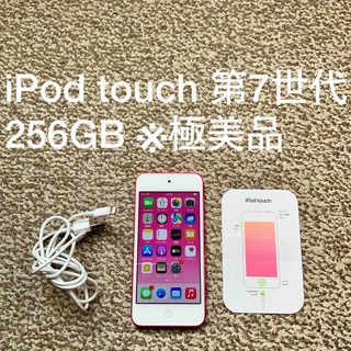 アイポッドタッチ(iPod touch)のiPod touch 7世代 256GB Appleアップル アイポッド 本体y(ポータブルプレーヤー)
