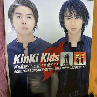 キンキキッズ(KinKi Kids)のKinKi Kids 告知ポスター 【非売品】　レア(アイドルグッズ)