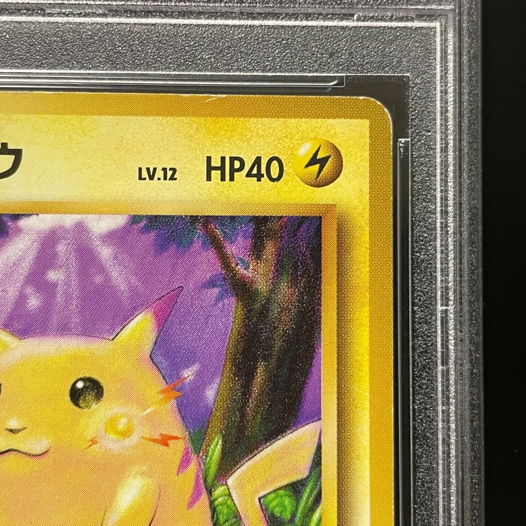 シングルカードピカチュウ　旧裏ポケモンカード　初版　マーク無し　PSA5