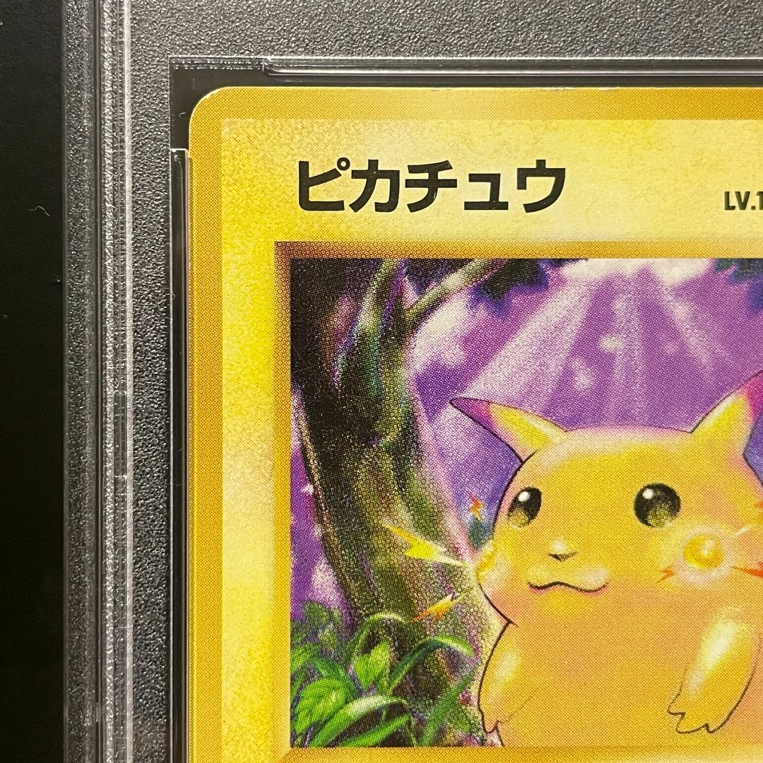 シングルカードピカチュウ　旧裏ポケモンカード　初版　マーク無し　PSA5