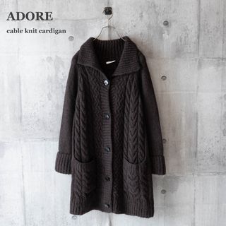 アドーア(ADORE)の【ADORE】ロングカーディガン　ケーブルニット　アルパカ混　ブラウン　Mサイズ(カーディガン)