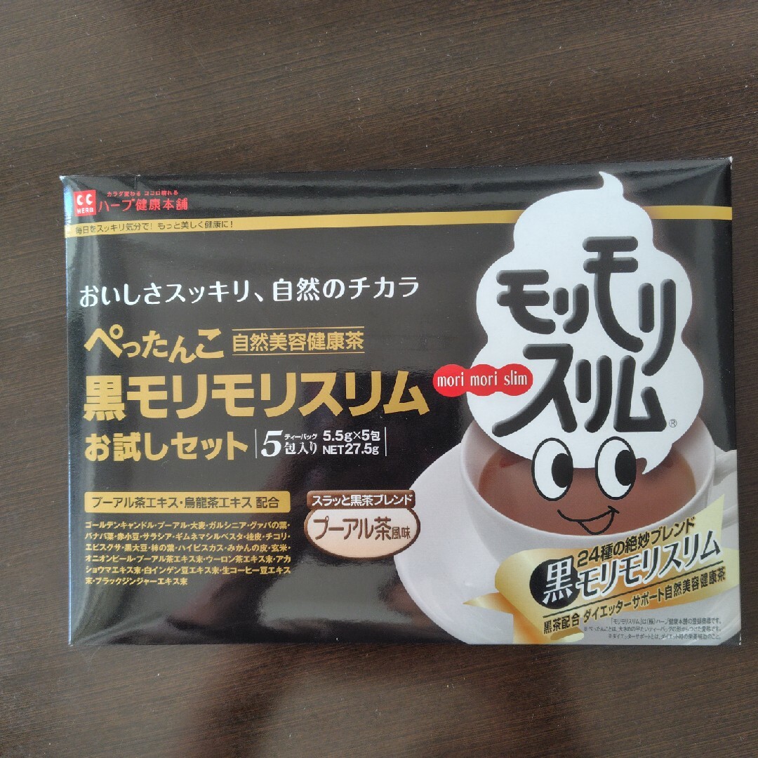 黒モリモリスリム(プーアル茶風味)4包 食品/飲料/酒の健康食品(健康茶)の商品写真