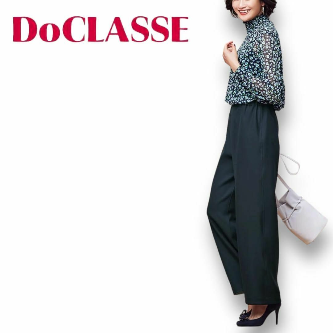 DoCLASSE(ドゥクラッセ)のE151 完売品　DoCLASSE ダブルフェイスリバーワイドパンツ レディースのパンツ(カジュアルパンツ)の商品写真