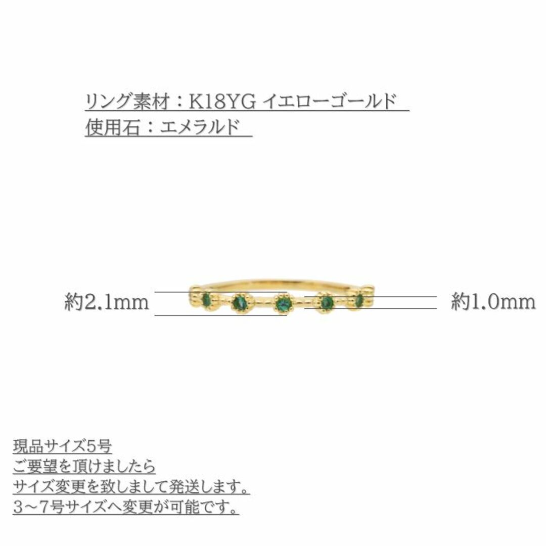 【サイズ直しOK】エメラルド リング 5号 K18YG レディースのアクセサリー(リング(指輪))の商品写真