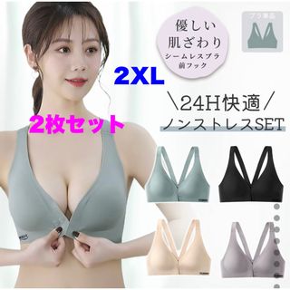 週末特価！2XL★空気のような着け心地★シームレスブラ(ブラ)