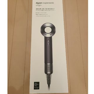 ダイソン(Dyson)の正規品　dyson ドライヤー HD08 ULF BBN ENT保証期間残りあり(ドライヤー)