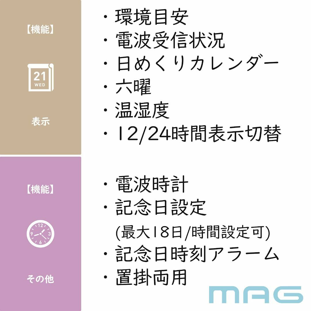 MAGマグ 日めくり電波時計 デジタル 置き掛け兼用 デイトン 六曜 温度 湿度 インテリア/住まい/日用品のインテリア小物(置時計)の商品写真