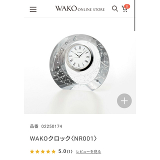 セイコー(SEIKO)の未使用 和光 ミニクロック 置き時計 クリスタル(置時計)