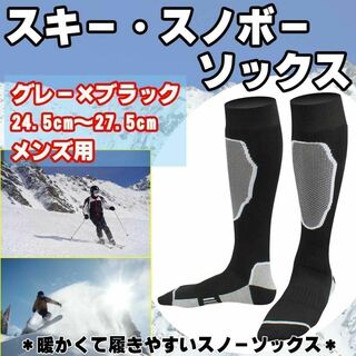 スノボー専用ソックス メンズ　スキー靴下ハイソックス ロングソックス　２本セット(ウエア/装備)