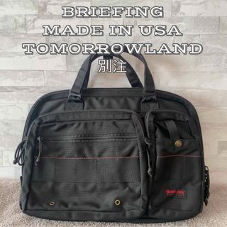 ブリーフィング(BRIEFING)の★希少★TOMORROWLAND別注BRIEFINGメイドインUSA(ビジネスバッグ)