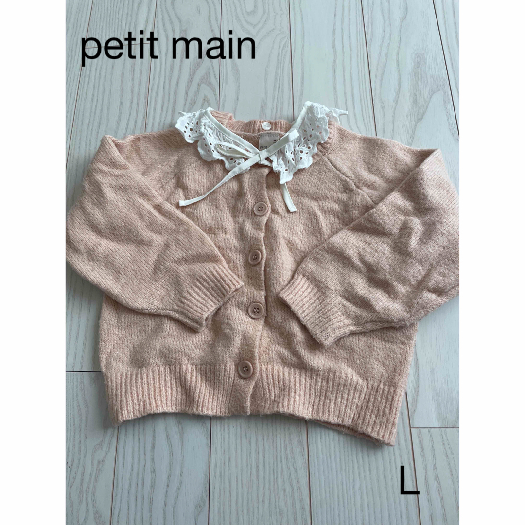 petit main(プティマイン)のpetit main  プティマイン　襟付きカーディガン　ピンク　Lサイズ キッズ/ベビー/マタニティのキッズ服女の子用(90cm~)(カーディガン)の商品写真