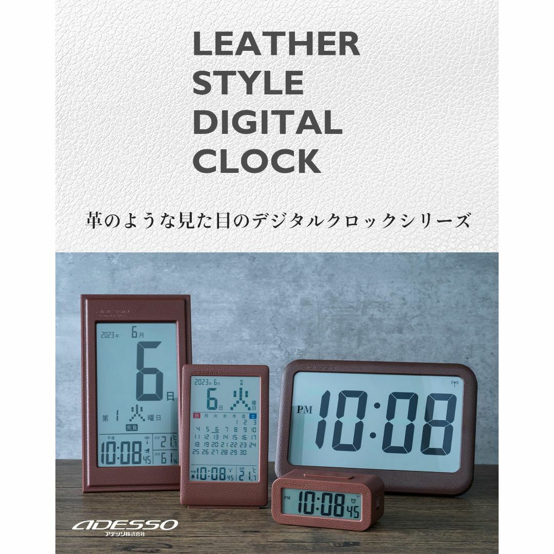 【色: ダークブラウン】ADESSOアデッソ 日めくりカレンダー 革風 電波時計 インテリア/住まい/日用品のインテリア小物(置時計)の商品写真