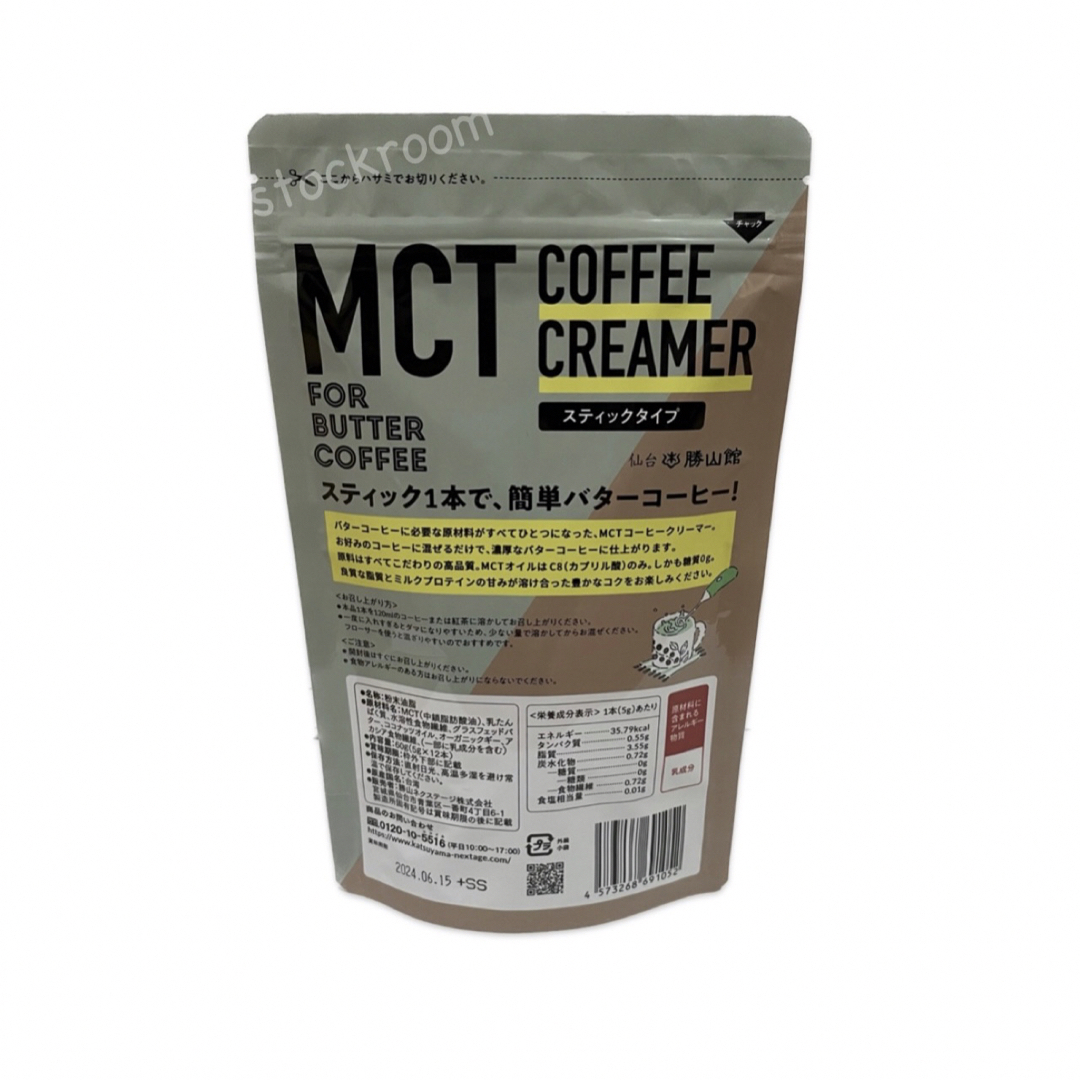 【フォロワー様】バターコーヒー 180g／MCTコーヒークリーマー5g×12本 コスメ/美容のダイエット(ダイエット食品)の商品写真