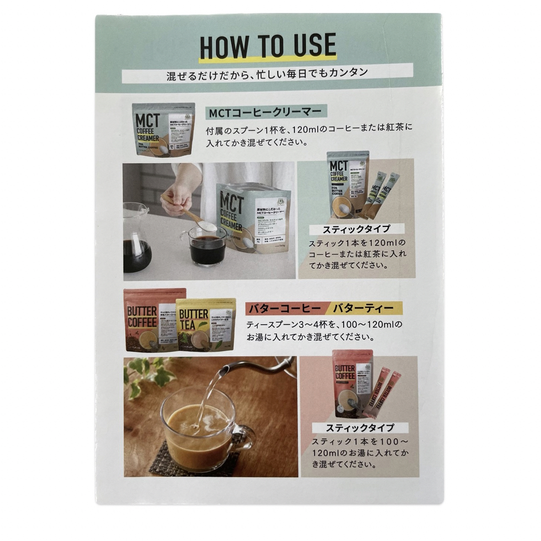 【フォロワー様】バターコーヒー 180g／MCTコーヒークリーマー5g×12本 コスメ/美容のダイエット(ダイエット食品)の商品写真