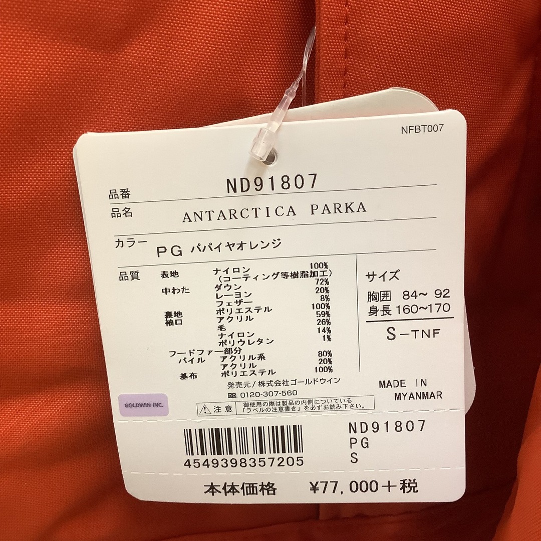 THE NORTH FACE(ザノースフェイス)の♪♪THE NORTH FACE ザノースフェイス 未使用 タグ付き メンズ ダウンジャケット SIZE S ND91807 オレンジ メンズのジャケット/アウター(その他)の商品写真