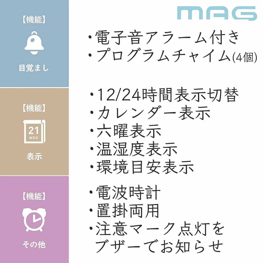 MAGマグ 掛け時計 電波時計 デジタル 大型 エアサーチメルスター 環境目安表 インテリア/住まい/日用品のインテリア小物(置時計)の商品写真