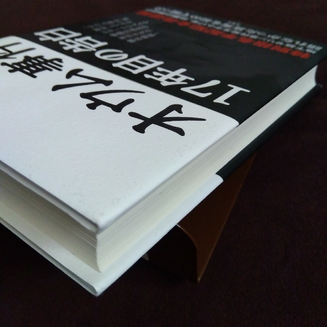 扶桑社(フソウシャ)の帯付き オウム事件17年目の告白 エンタメ/ホビーの本(人文/社会)の商品写真