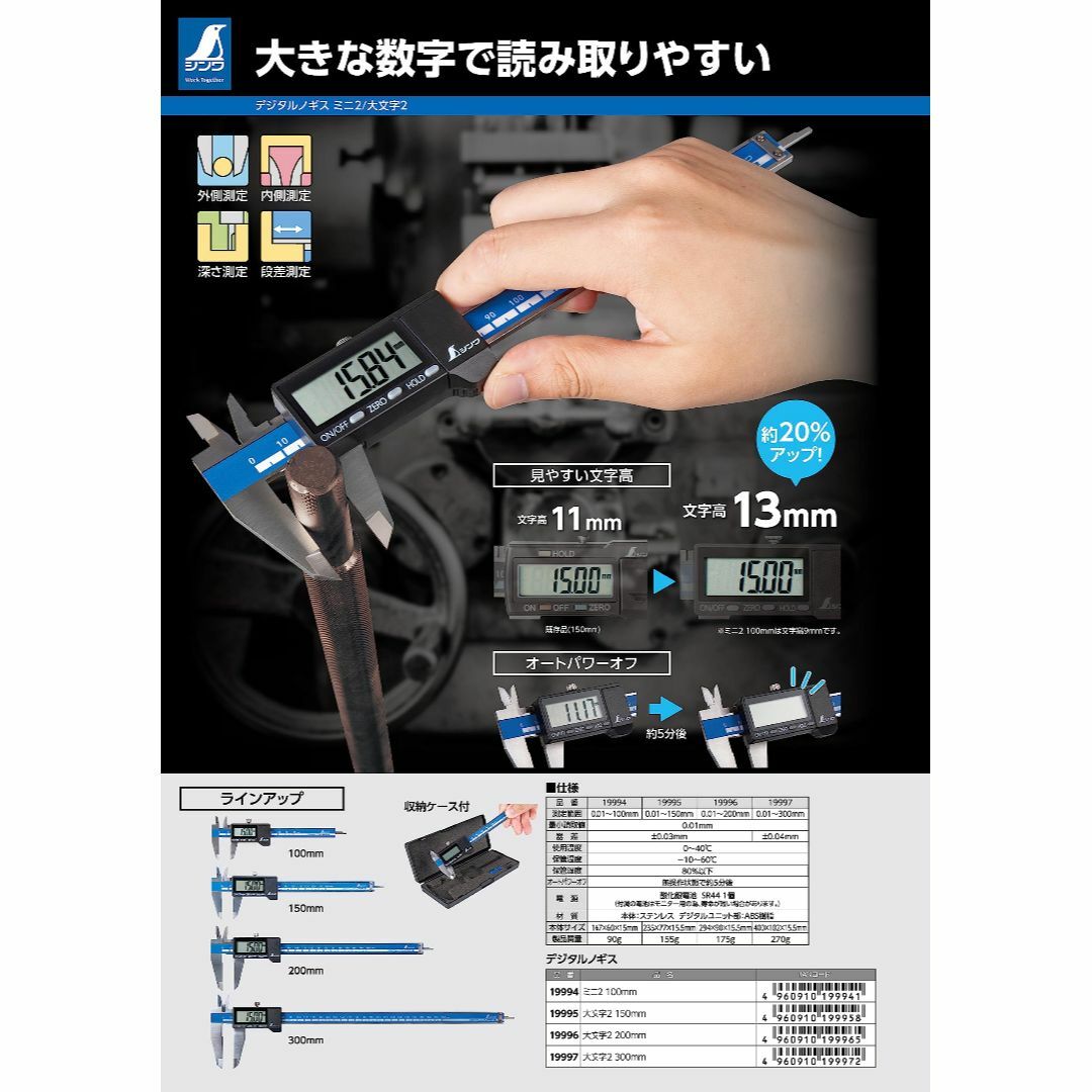 【サイズ:大文字2200mm_パターン名:単品】シンワ測定(Shinwa Sokその他