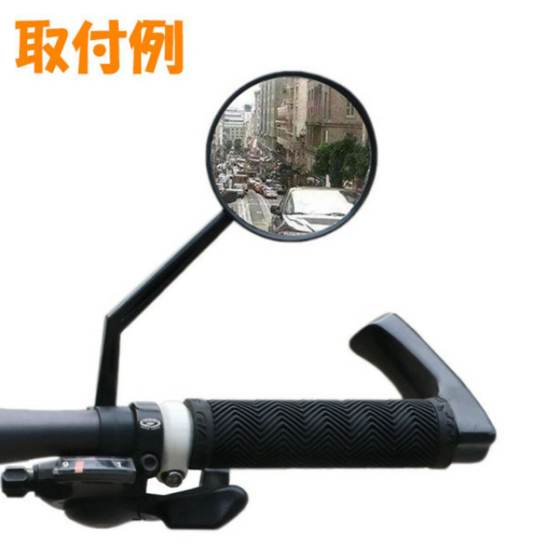 サイドミラー 自転車 バックミラー 広角 凸面鏡 スポーツ/アウトドアの自転車(その他)の商品写真