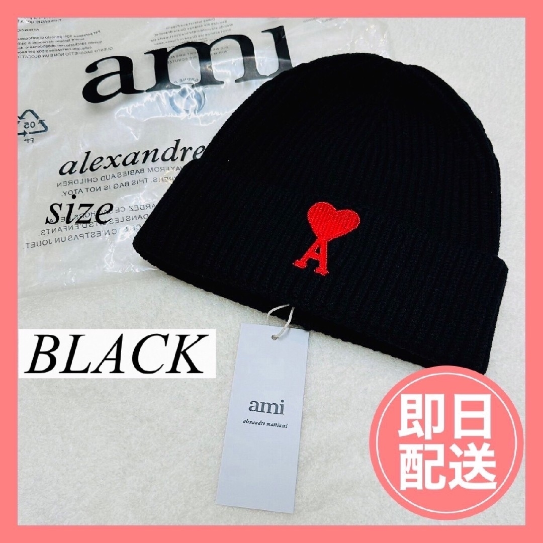 ami(アミ)のT様amiparis アミパリス ニット帽 男女兼用  ブラック レディースの帽子(ニット帽/ビーニー)の商品写真