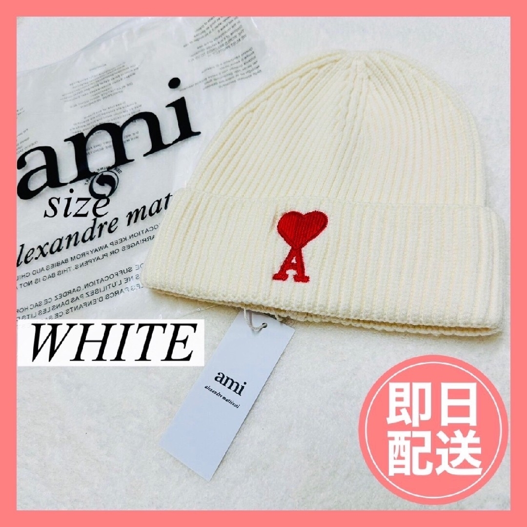 ami(アミ)のamiparis アミパリス ニット帽 男女兼用  ホワイト レディースの帽子(ニット帽/ビーニー)の商品写真